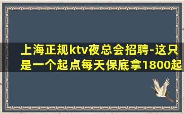 攀枝花夜场招聘
