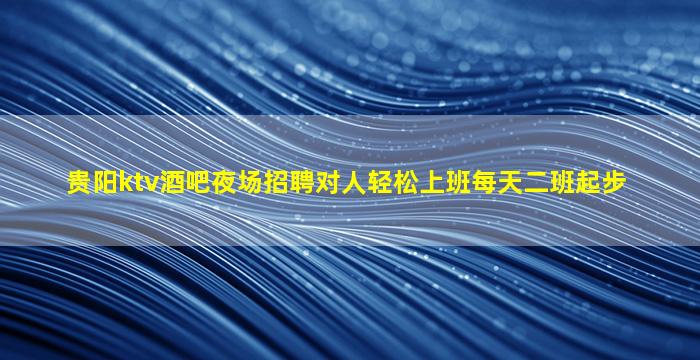 江门夜场招聘